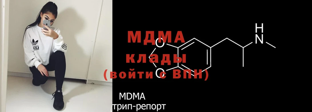 MDMA Molly  Пущино 